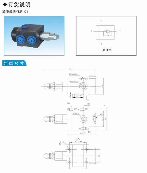 多路換向閥廠家