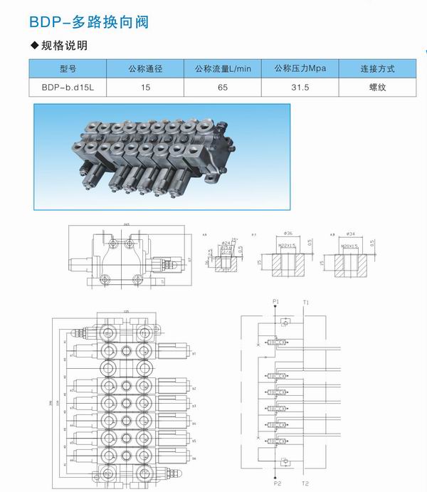 多路換向閥價格