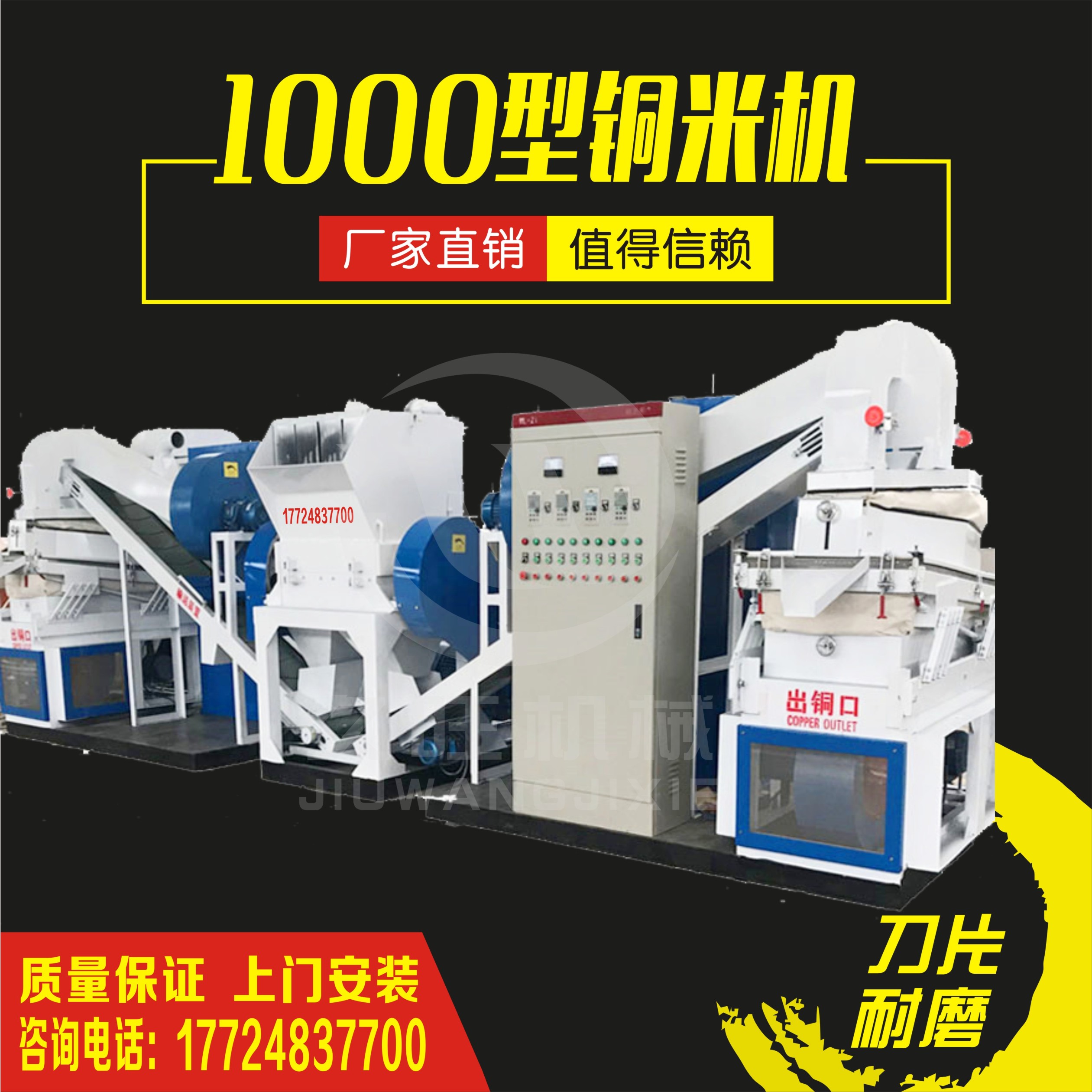 電子廢料處理設(shè)備